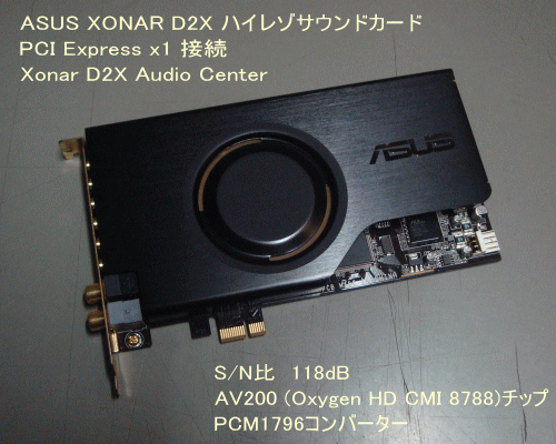ASUS Xonar D2X