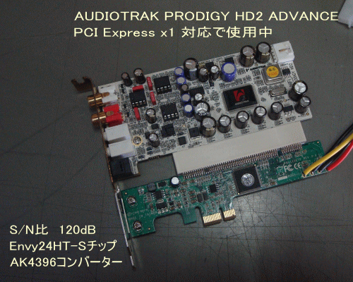 Audiotrak PRODIGY HD2 ADVANCE