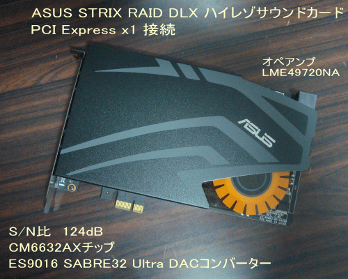 STRIX RAID DLX