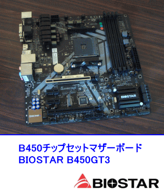 BIOSTAR B450GT3