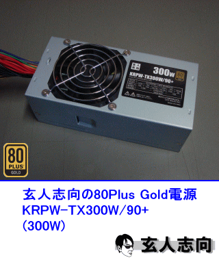 ���l�u�� KRPW-TX300W/90+