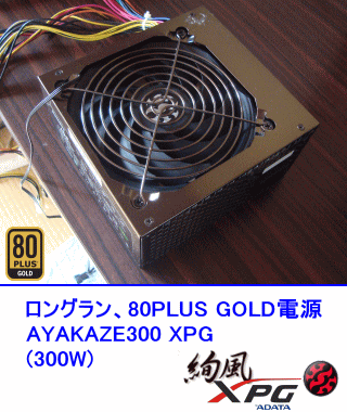 Huntkey AYAKAZE300 XPG