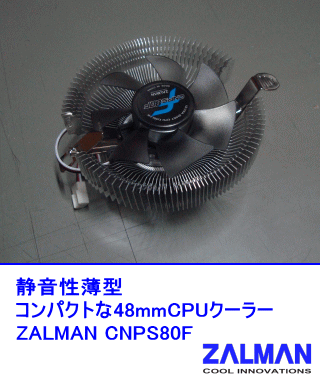 ZALMAN CNPS80F