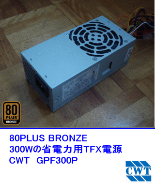 Scythe IchiPower 250 Rev.B