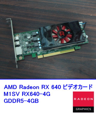 AMD Radeon RX 640