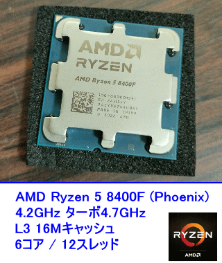 AMD Ryzen 5 8400F