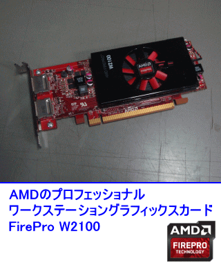 AMD FirePro W2100