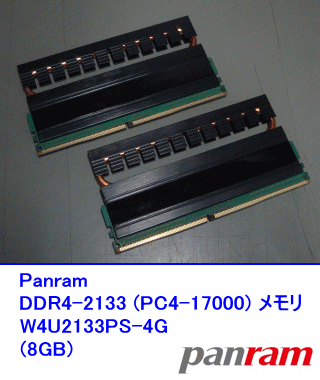 Panram W4U2133PS-4G