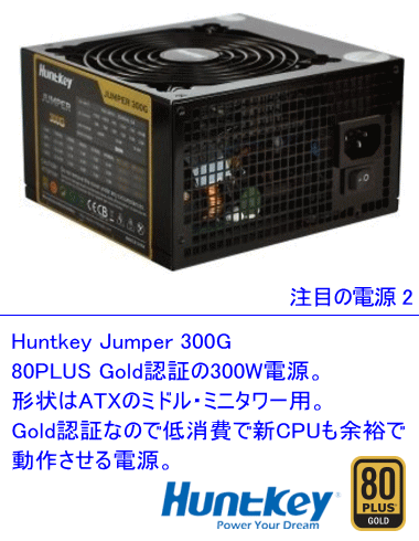 Huntkey Jumper 300G